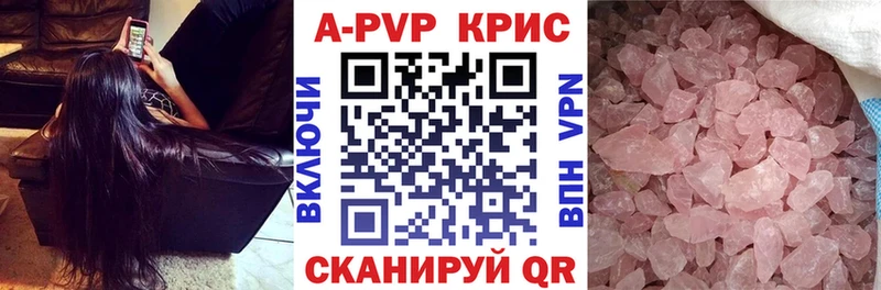 Купить где  Володарск  А ПВП крисы CK 