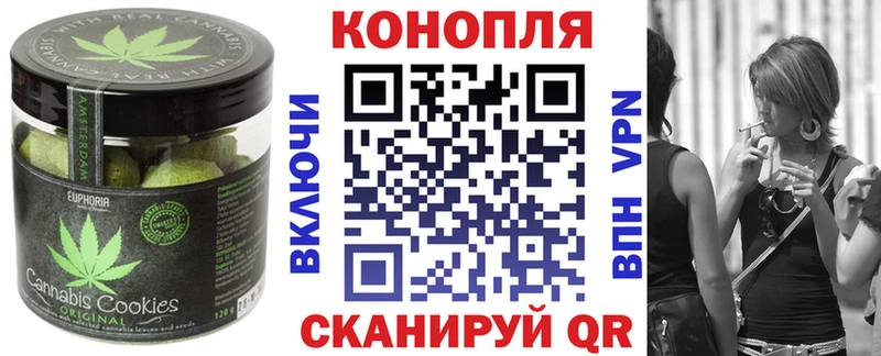 Печенье с ТГК конопля Володарск