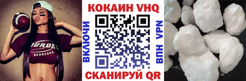 COCAIN VHQ  Купить где  Володарск 