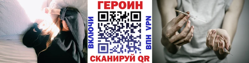 Купить где  Володарск  Героин гречка 