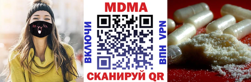 Купить закладки  Володарск  MDMA молли 