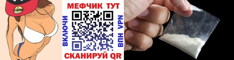 Купить  Володарск  МЕФ мяу мяу 