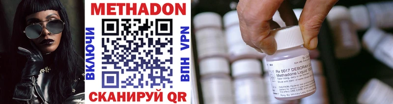 МЕТАДОН VHQ  Купить закладки  Володарск 